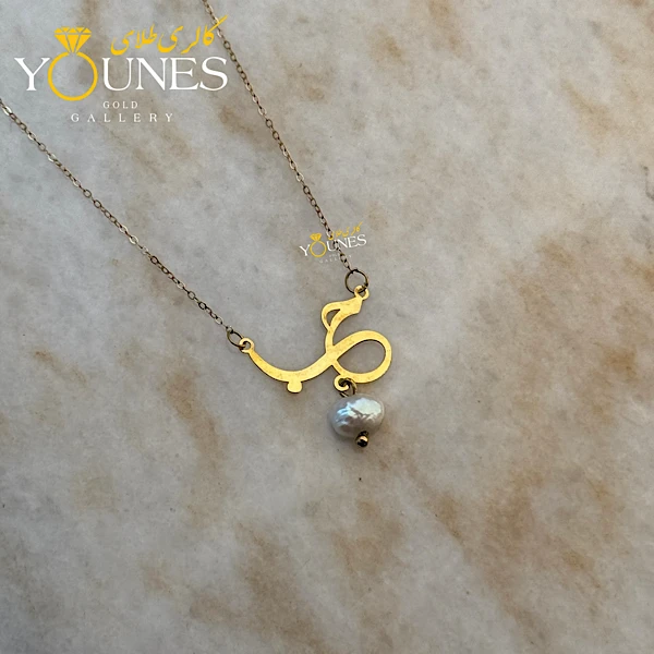 گردنبند حب طلا مروارید دار